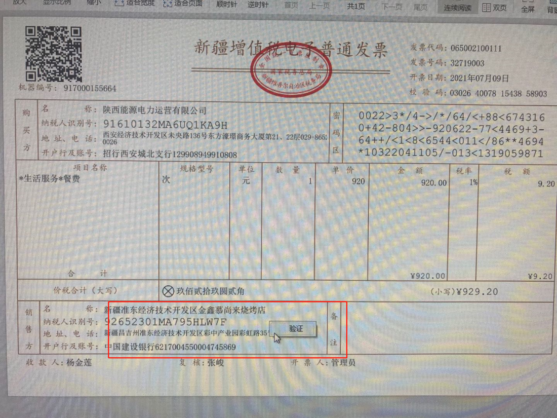 如何开具红字增值税专用发票？老会计分享具体操作流程！干货！_信息